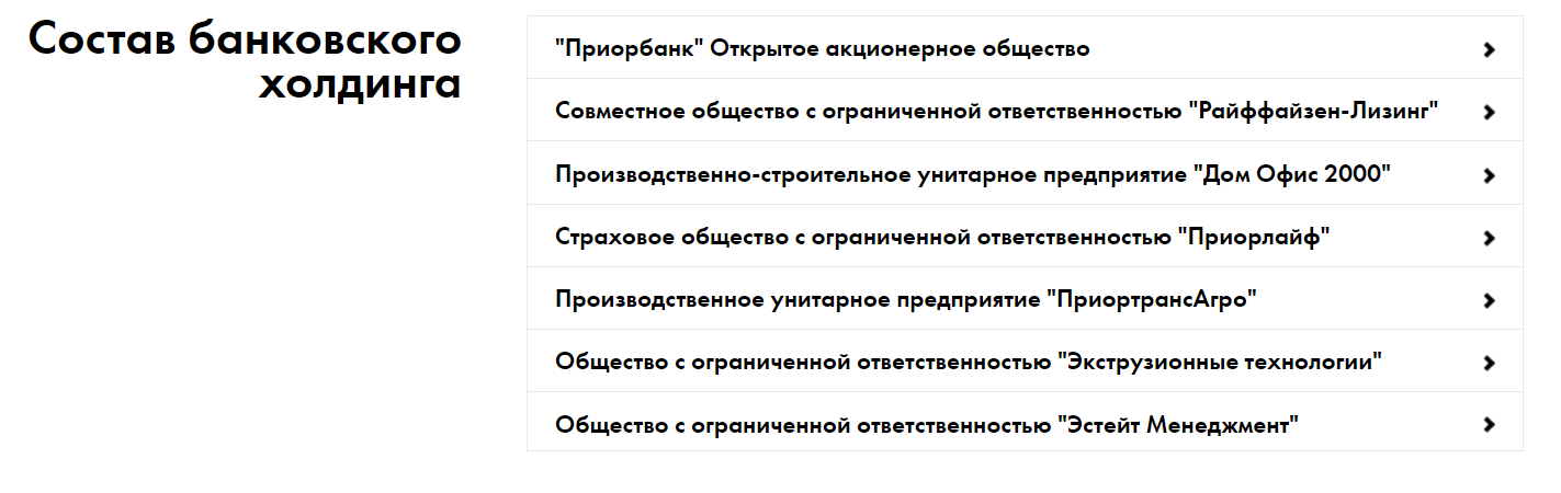 “ПриватЛизинг”, “Кентавр” и другие: латвийский след в делах Виктора Бабарико