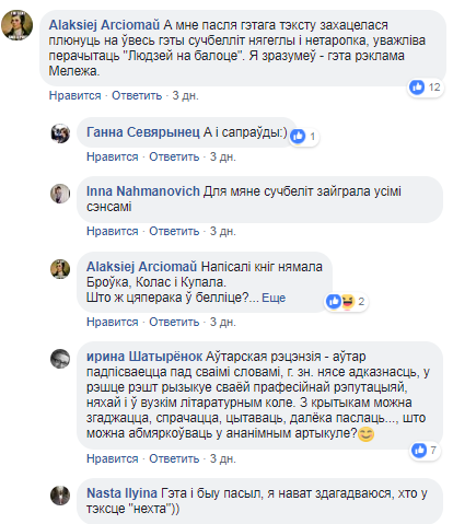 "Або ты сікаешся ад Горвата, або з’**ваеш з гэтай краіны"