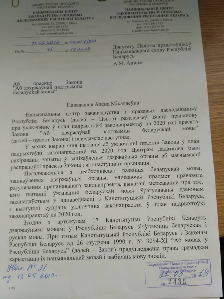 Дзяржорганы выступілі супраць законапраекта аб падтрымцы беларускай мовы (фота)