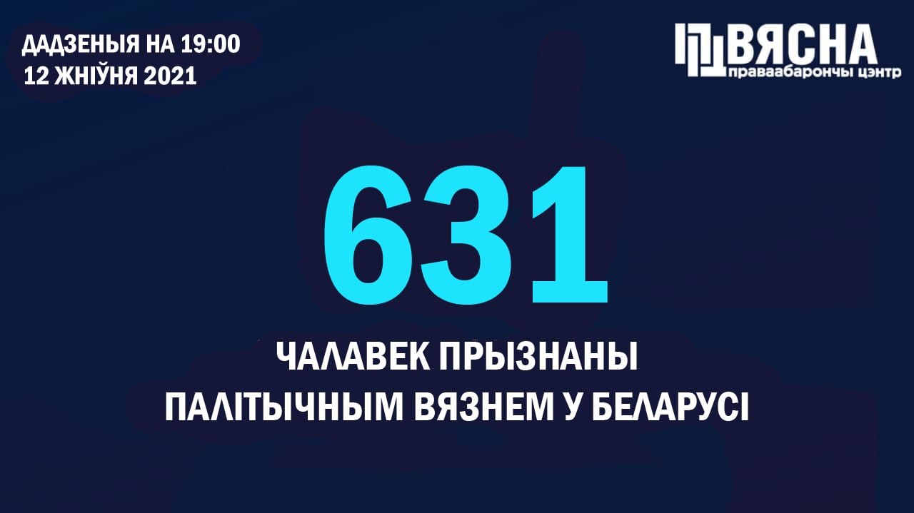 Беларускія праваабаронцы прызналі Аляксея Кудзіна палітвязнем