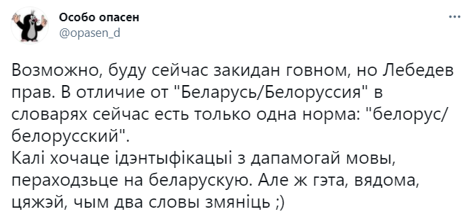 "Зато есть шуфлядка": белорусы отвечают Артемию Лебедеву