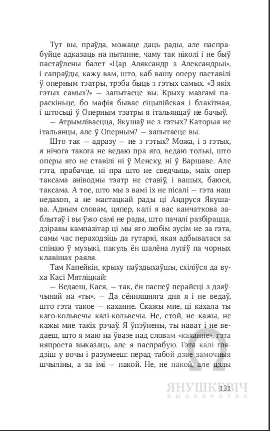 Гей-лобі, левакі, феміністкі і масоны: што пішуць пра адкрыты ліст Севярынца