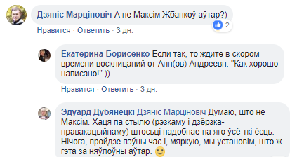 "Або ты сікаешся ад Горвата, або з’**ваеш з гэтай краіны"