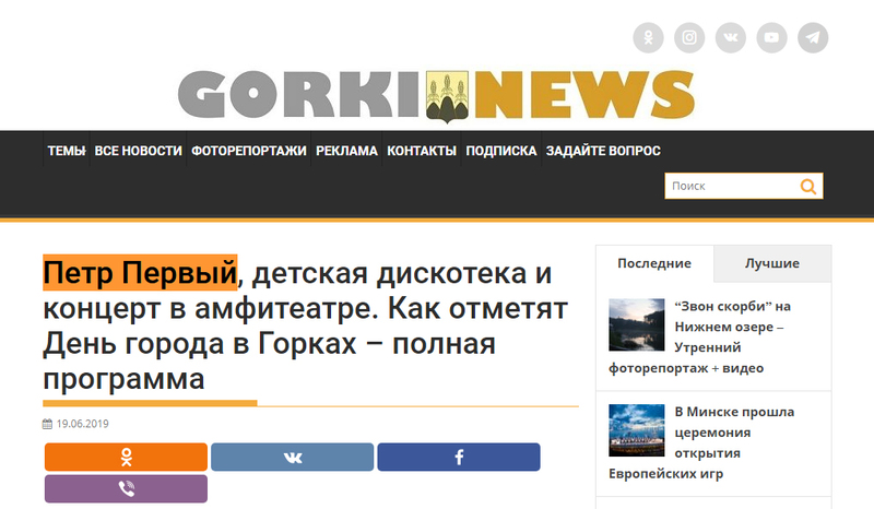 Хто спыніў чыноўніка: у Горках хацелі павесіць памятны знак Пятру І — і не сталі