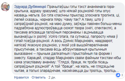 "Або ты сікаешся ад Горвата, або з’**ваеш з гэтай краіны"