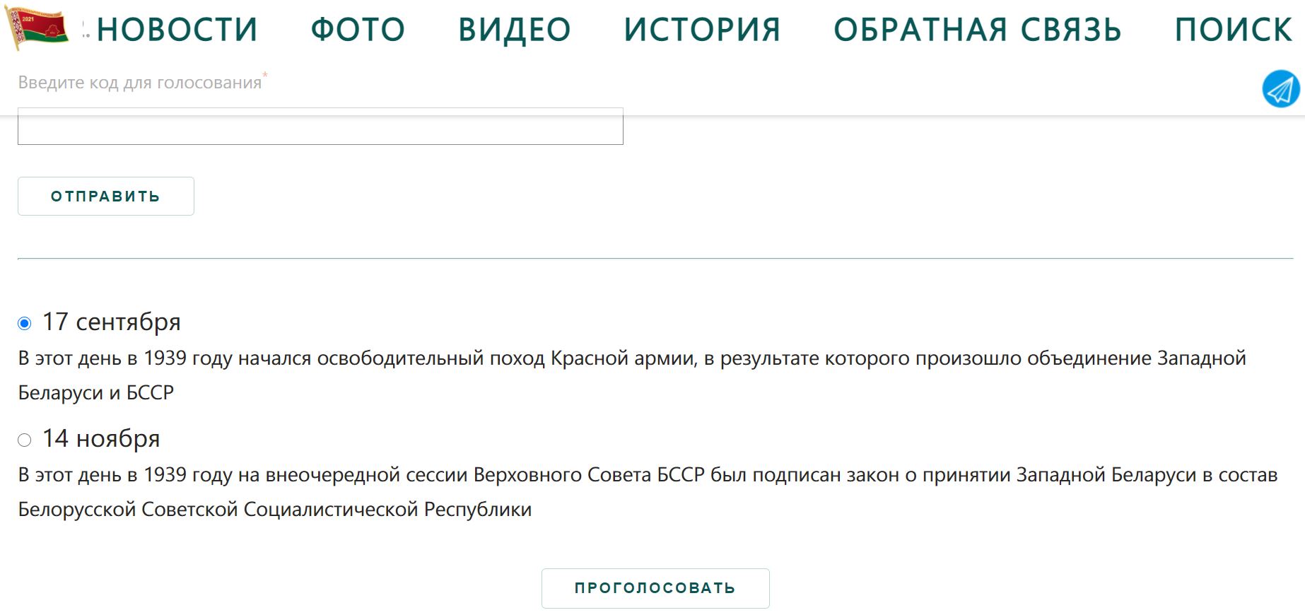 День народного единства: ностальгия по СССР или попытка помириться?