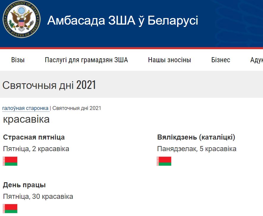 Ябатьки с плакатами месячной давности пришли к посольству США, а там — выходной