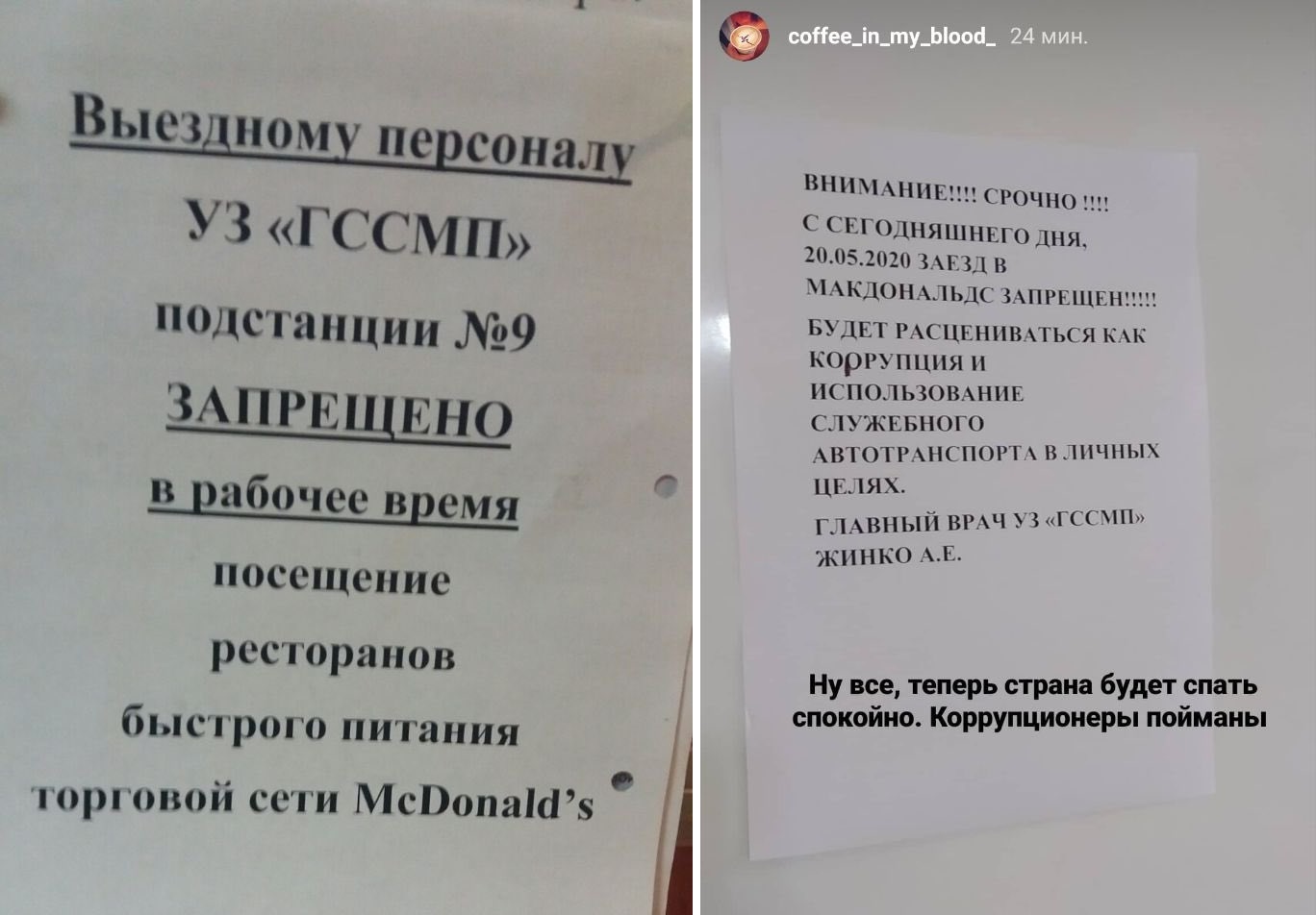 Мінскім дактарам забаранілі заязжаць у "МакДональдс" на бясплатны абед