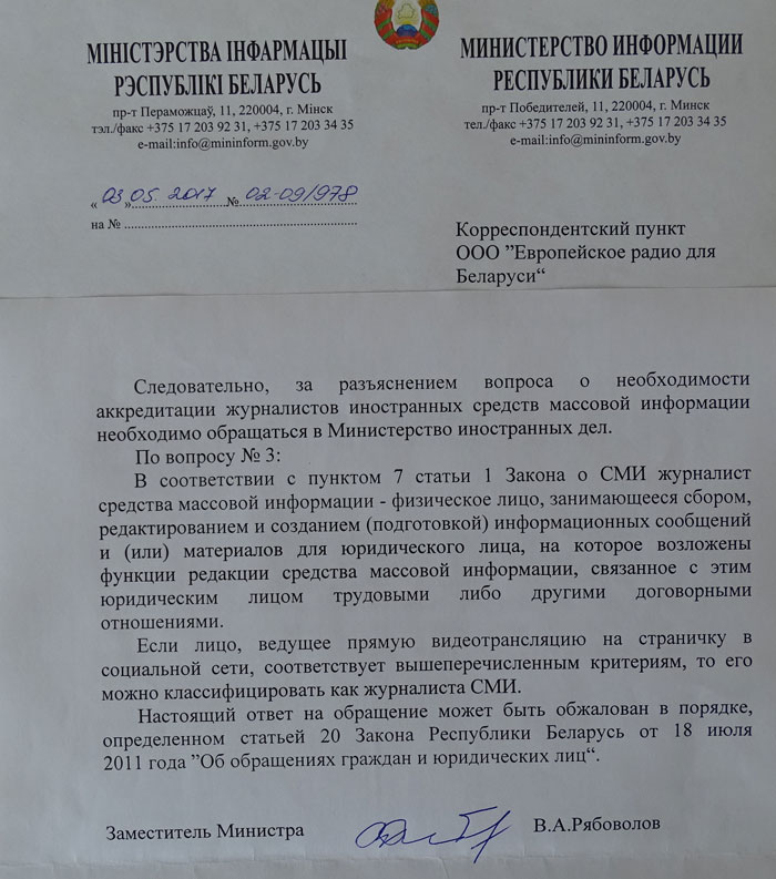 “Падмяняе сабой дзяржаўнае СМІ” ― блогера параўналі з БТ і збіраюцца судзіць