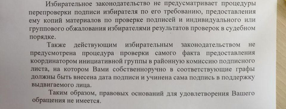 Правила выборов. Государство само подталкивает белорусов к бойкоту