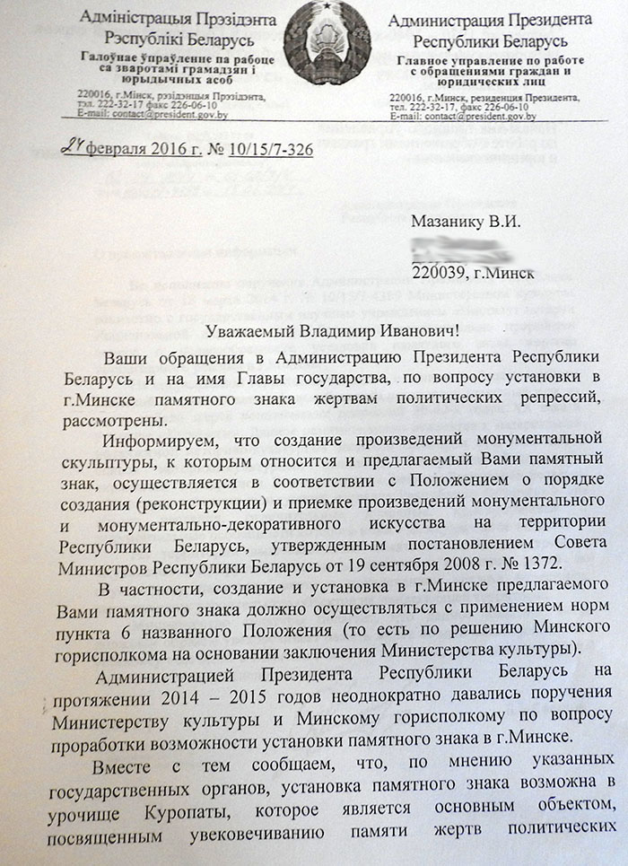 Як 89-гадовы мінчанін змагаецца, каб у Мінску з’явіўся помнік ахвярам рэпрэсій