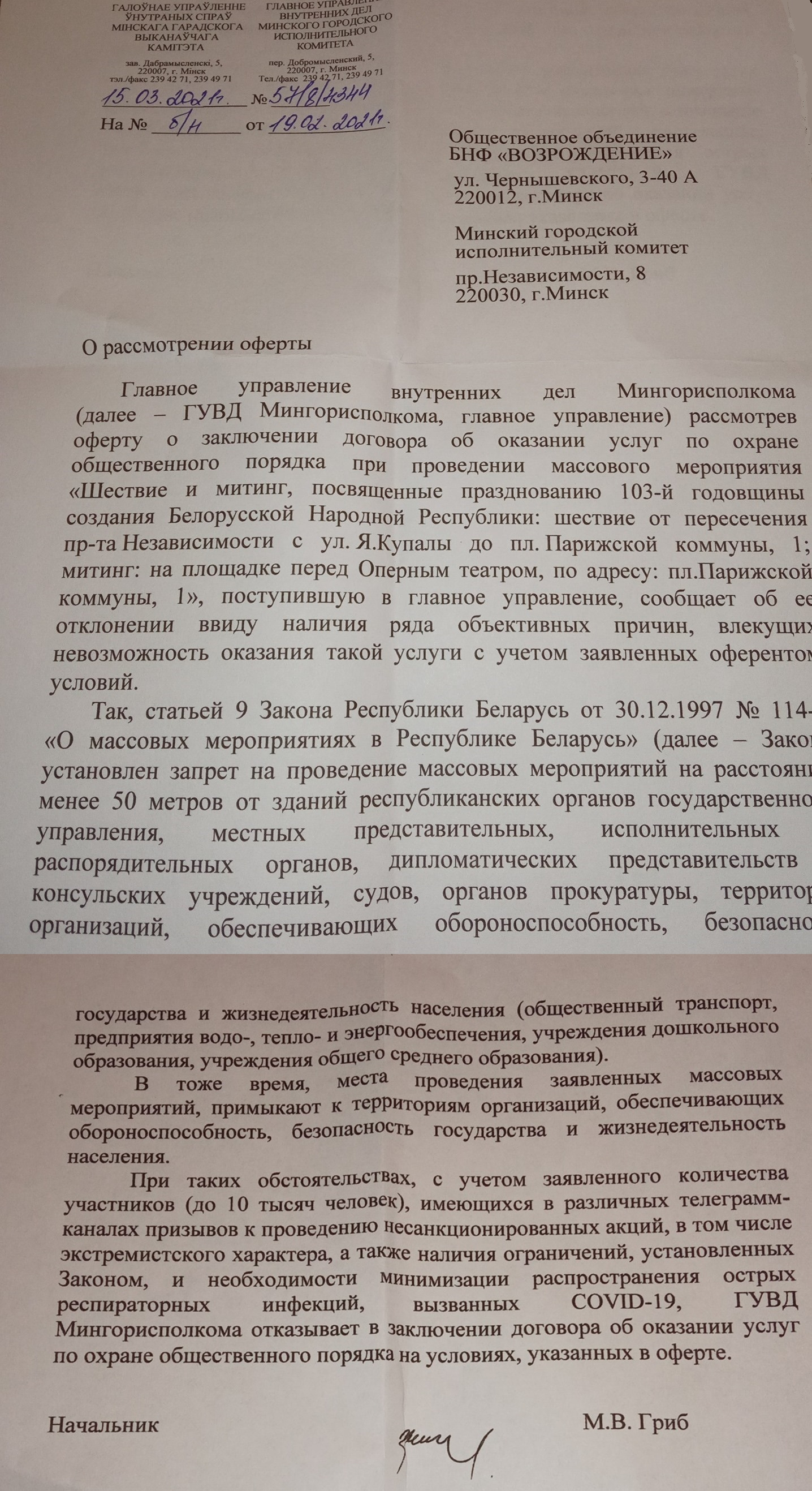 Кастусёў: Гэта абсалютнае свавольства і бязмежжа з боку мінскай міліцыі