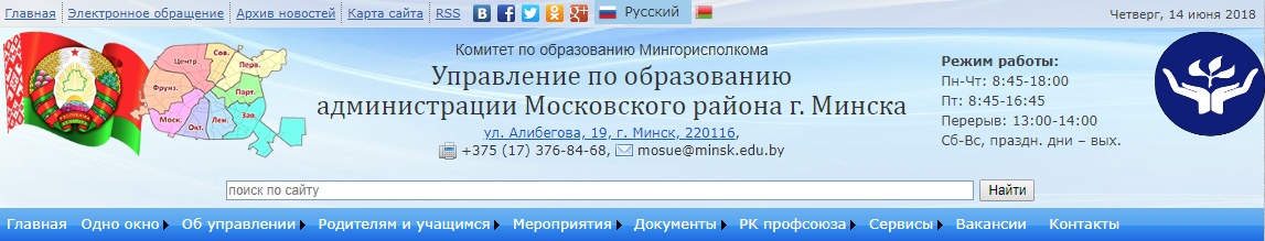 Упраўленні адукацыі па ўсёй Беларусі сталі ўпраўленнямі па адукацыі. Навошта?