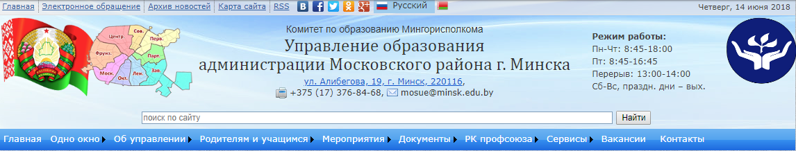 Упраўленні адукацыі па ўсёй Беларусі сталі ўпраўленнямі па адукацыі. Навошта?