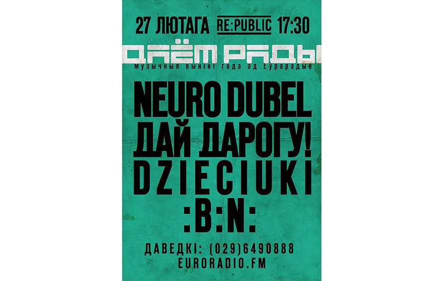 “Ляпісы” лічылі за гонар разаграваць Neuro Dubel. Музыкі ― пра Сашу Кулінковіча