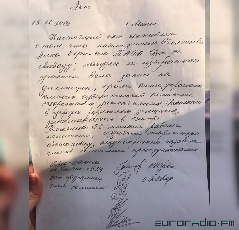 Назіральніцу, якая фіксавала завышаную яўку, выдалілі з участка