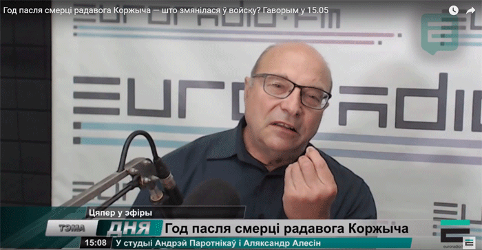 “Са “справы Коржыча” Мінабароны зрабіла выснову, што трэба лепш хаваць факты”