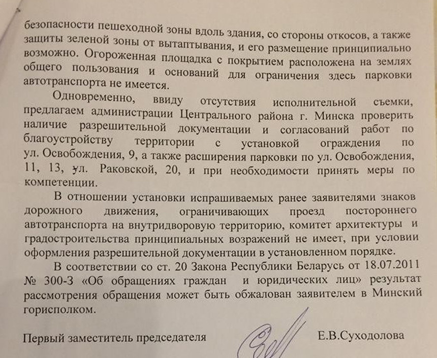 Італьянская амбасада захапіла дваровую паркоўку ў цэнтры Мінска