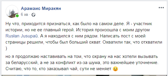 Неожиданная развязка "Гарбатагейта": всё было чуть-чуть не так