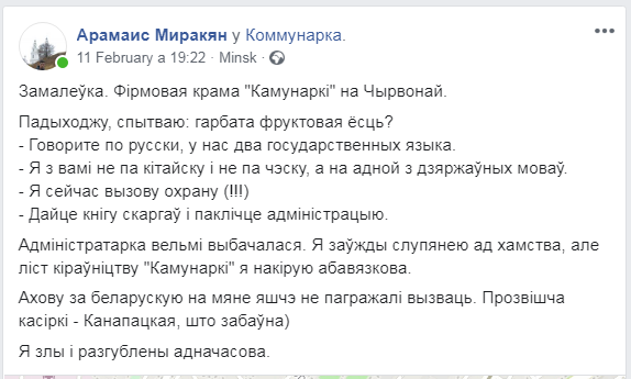 Неожиданная развязка "Гарбатагейта": всё было чуть-чуть не так