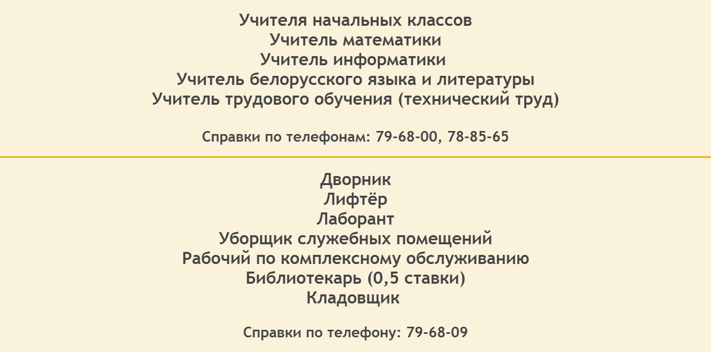 Нехватка учителей и ставка 400 рублей: какие ещё проблемы у белорусских школ?