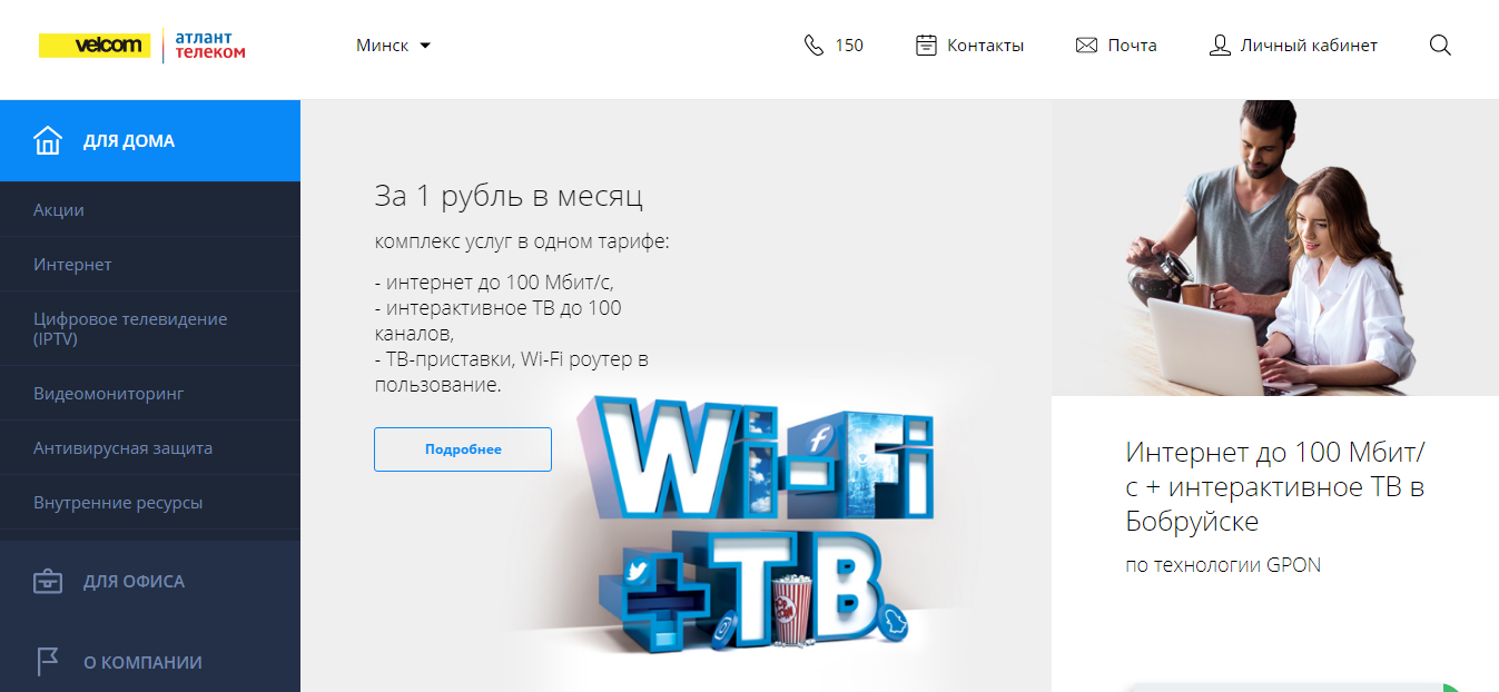 Як заплаціць за інтэрнэт 13 разоў за год і не заўважыць гэтага