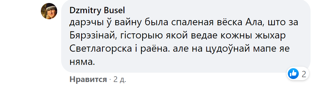 В “сожжённой деревне” ноль убитых: ошибка чиновников или искажение документов?