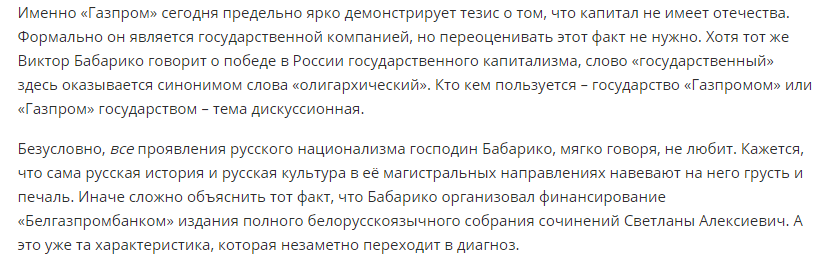 ПропагандаDaily: геноцид белорусов за деньги НАТО и Бабарико на службе Запада