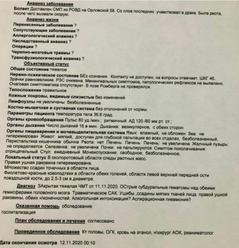 Што Следчы камітэт напісаў пра смерць Рамана Бандарэнкі