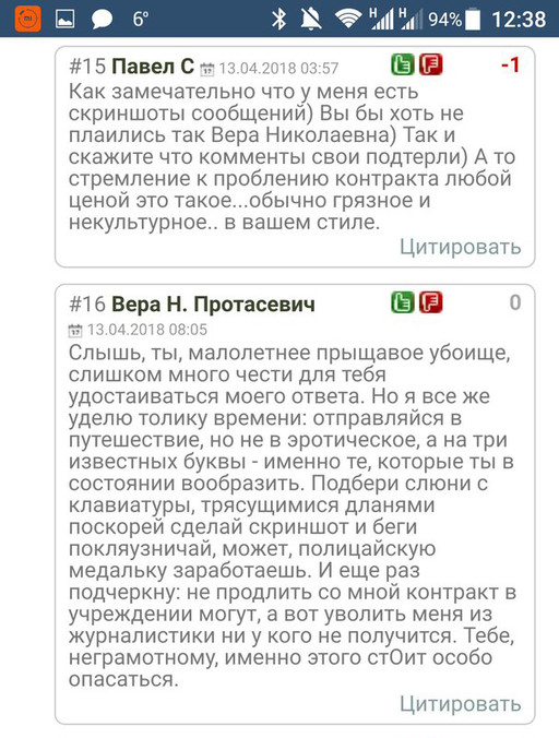 Мінінфарм зрабіў заўвагу рэдактарцы дзяржаўнай газеты з Барысава