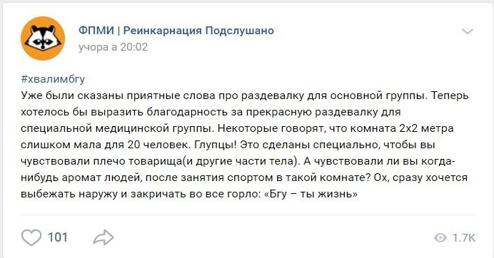 Студэнты БДУ масава захвалілі ўніверсітэт пасля забароны на крытыку