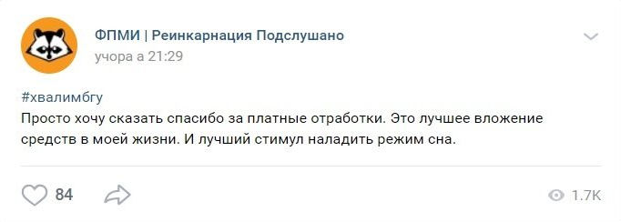 Студэнты БДУ масава захвалілі ўніверсітэт пасля забароны на крытыку