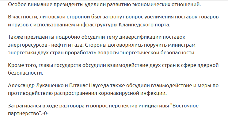 Лукашэнка і Наўседа абмеркавалі каранавірус: Літва прапанавала меддапамогу