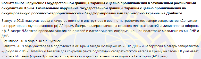 Донузлав уан лав. На пророссийский форум в Крыму приехал всего один белорус