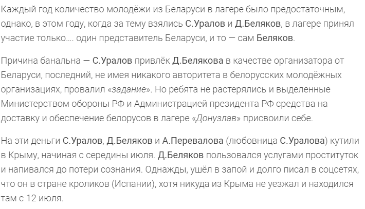 Донузлав уан лав. На пророссийский форум в Крыму приехал всего один белорус