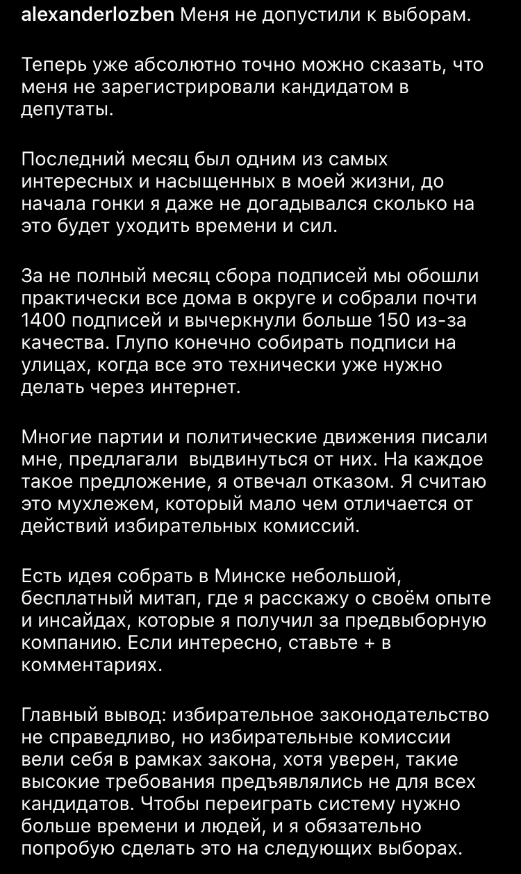 “Быстренько всё как-то”: как IT-бизнесмен был наблюдателем на выборах