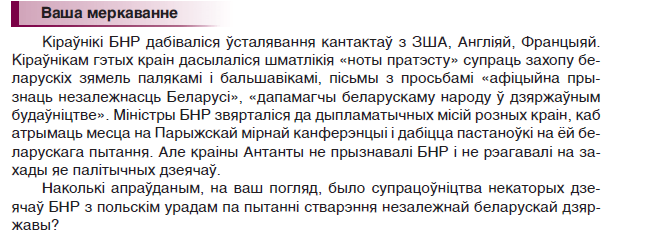 Як школьныя падручнікі распавядаюць пра значныя падзеі ў беларускай гісторыі