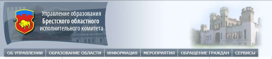 Упраўленні адукацыі па ўсёй Беларусі сталі ўпраўленнямі па адукацыі. Навошта?