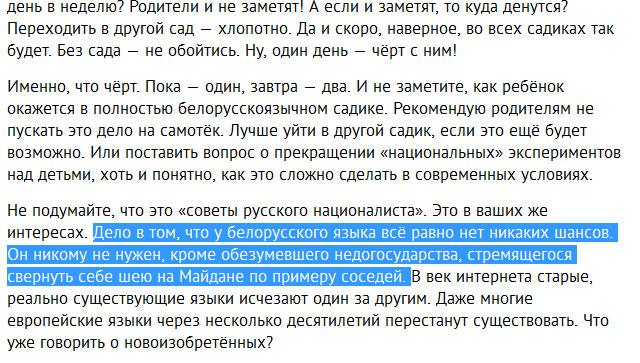 "Рэгнум" збіраецца падаць у суд на прадстаўніцу МЗС РФ Марыю Захараву