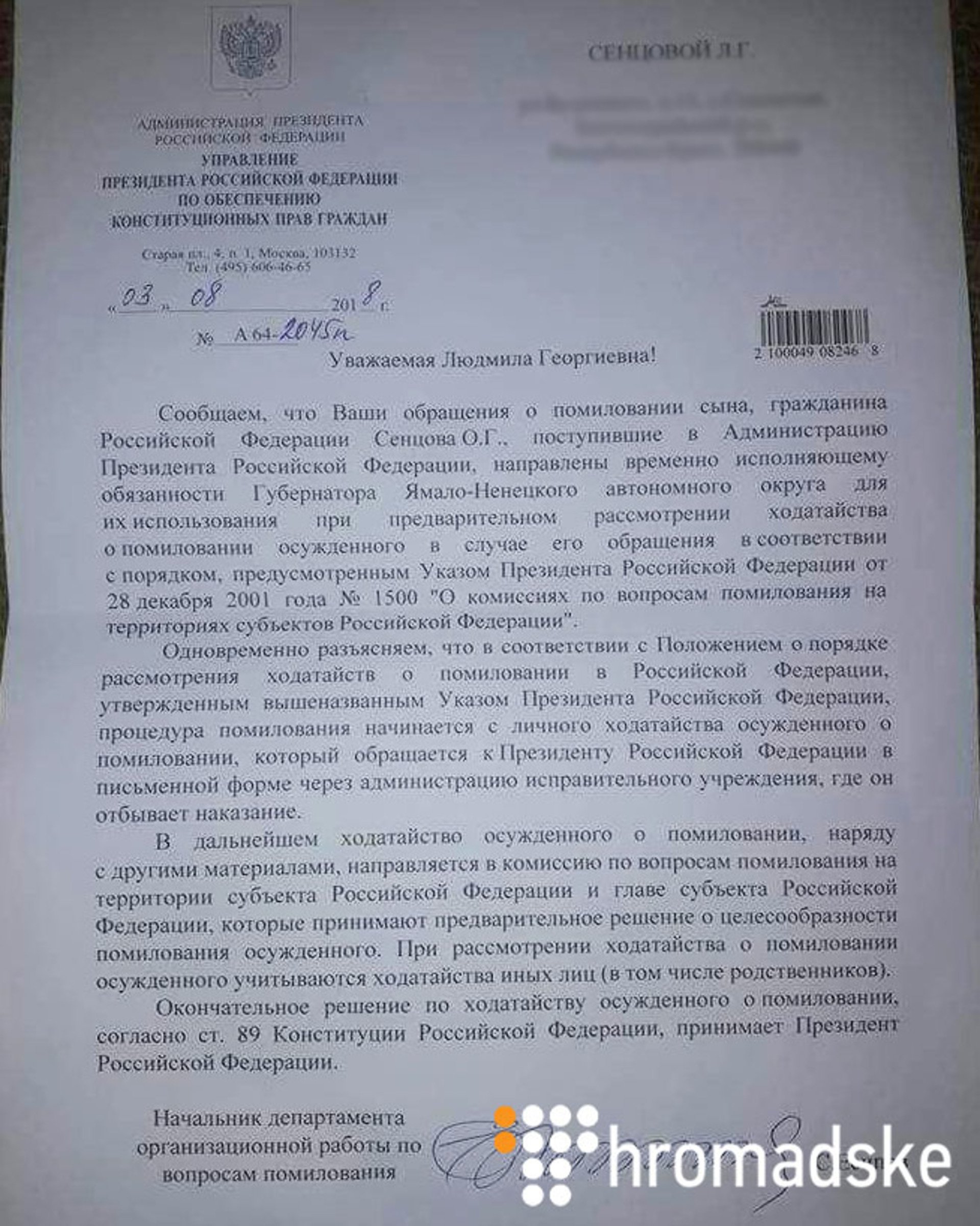 Крэмль заявіў, што ўкраінскі палітвязень Сянцоў мусіць сам напісаць Пуціну