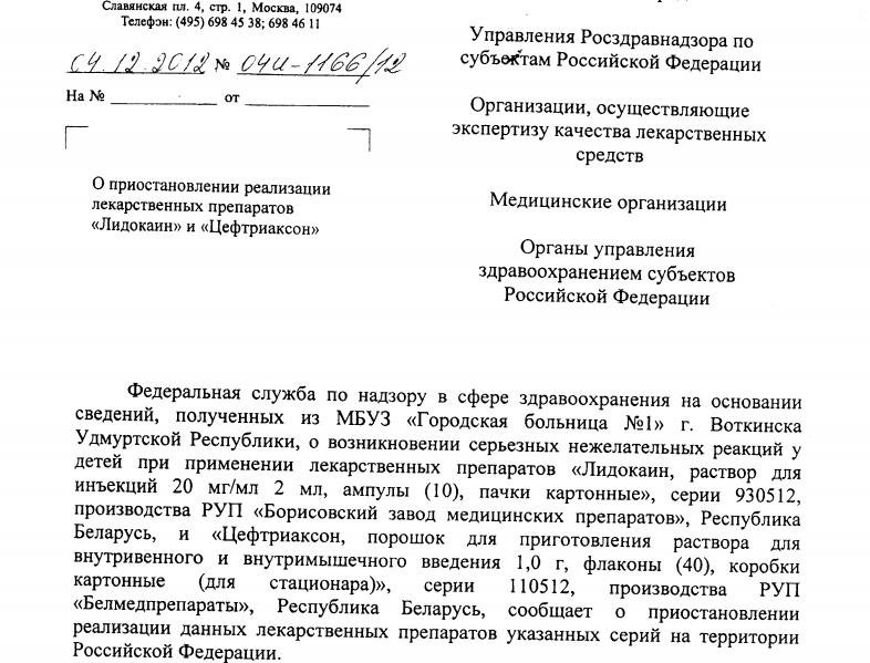 Што за антыбіётык, пасля ўколу якога пад Маладзечнам памерла жанчына?