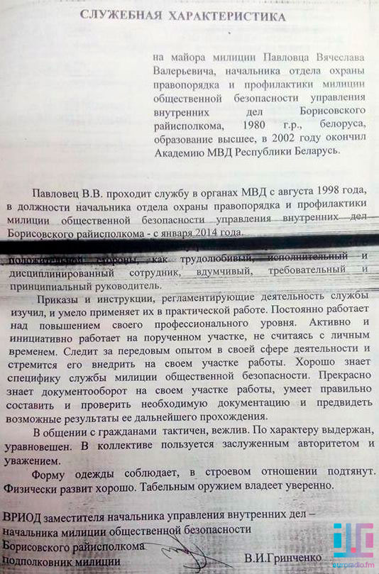 Футбольны балельшчык судзіцца з падпалкоўнікам міліцыі