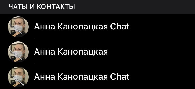 “Иду на выборы!” — написала в ТГ-чате Анны Канопацкой… не Анна Канопацкая