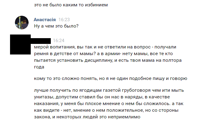 “Я сам папрасіў прапаршчыка ўдарыць мяне электрашокерам”