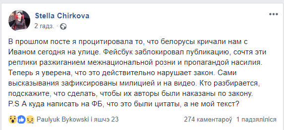 Машина на российских номерах наехала на противников ресторана в Куропатах