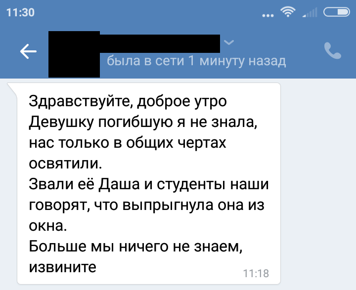 "Кажуць,  скокнула з акна": у Гродне загінула 16-гадовая студэнтка каледжа