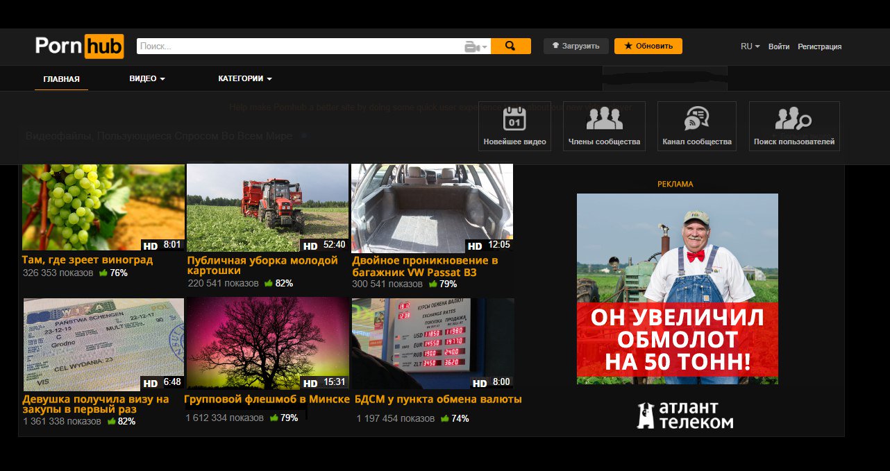 "У нас паказвае", — беларусы жартуюць пра блакіроўку Pornhub у Расіі