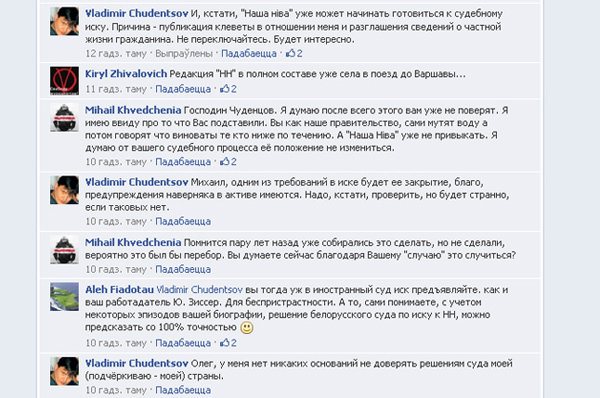 Чатыры гісторыі "поспеху": каго звальнялі ў Беларусі з-за пастоў у сацсетках