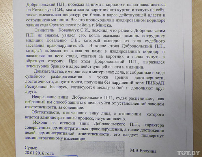 Суд патлумачыў, чаму быў аштрафаваны журналіст Павел Дабравольскі 