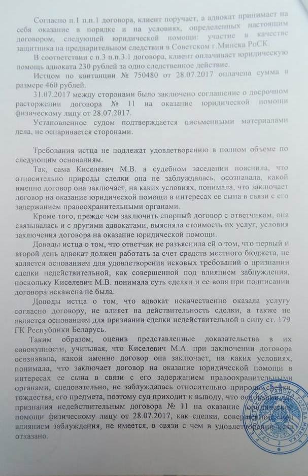 Наказать адвоката. Как мать-328 судилась с защитницей своего сына и проиграла